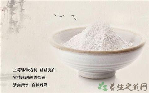 珍珠粉的营养价值_珍珠粉的食用功效