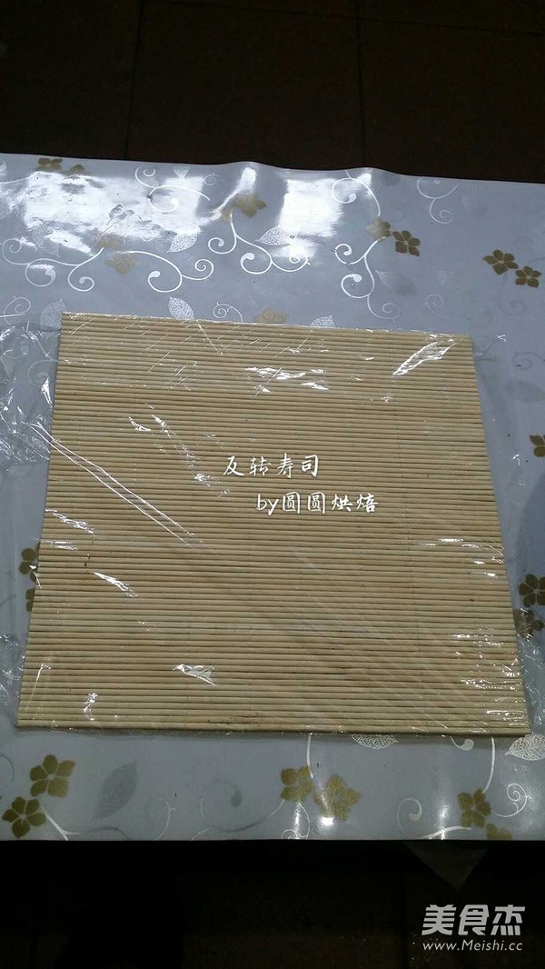 反转寿司的做法